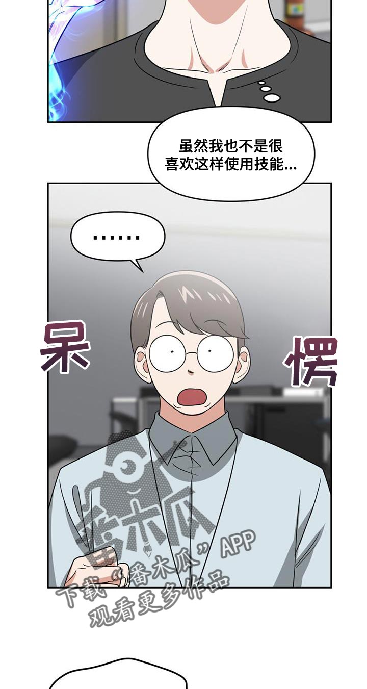 第42章：虚假记忆16