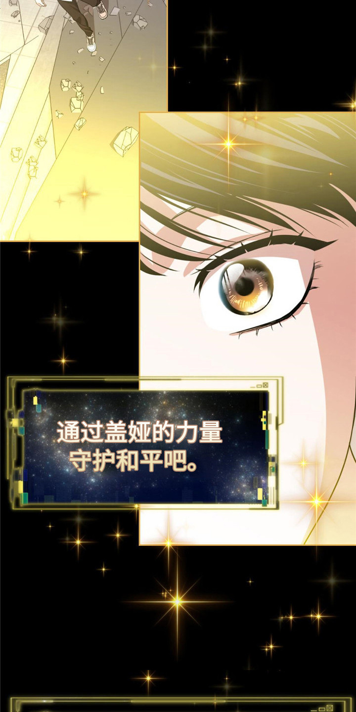 第26章：被选择者21