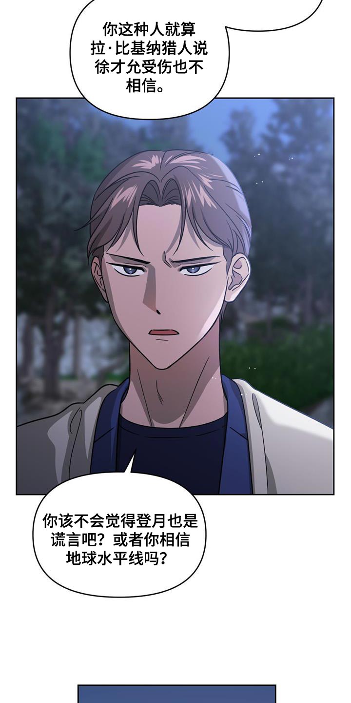 第50章：冲突11