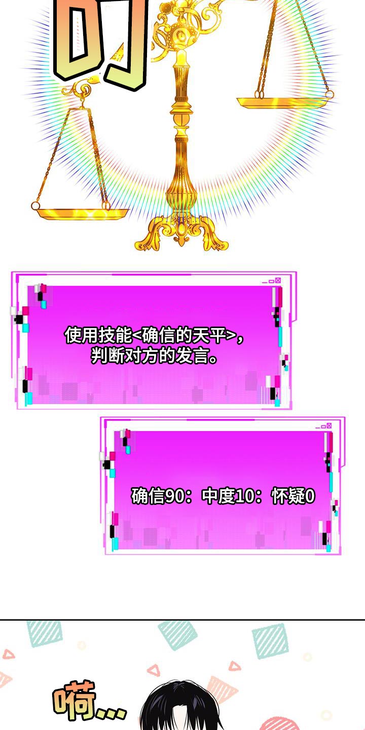 第69章：我们对练吧7