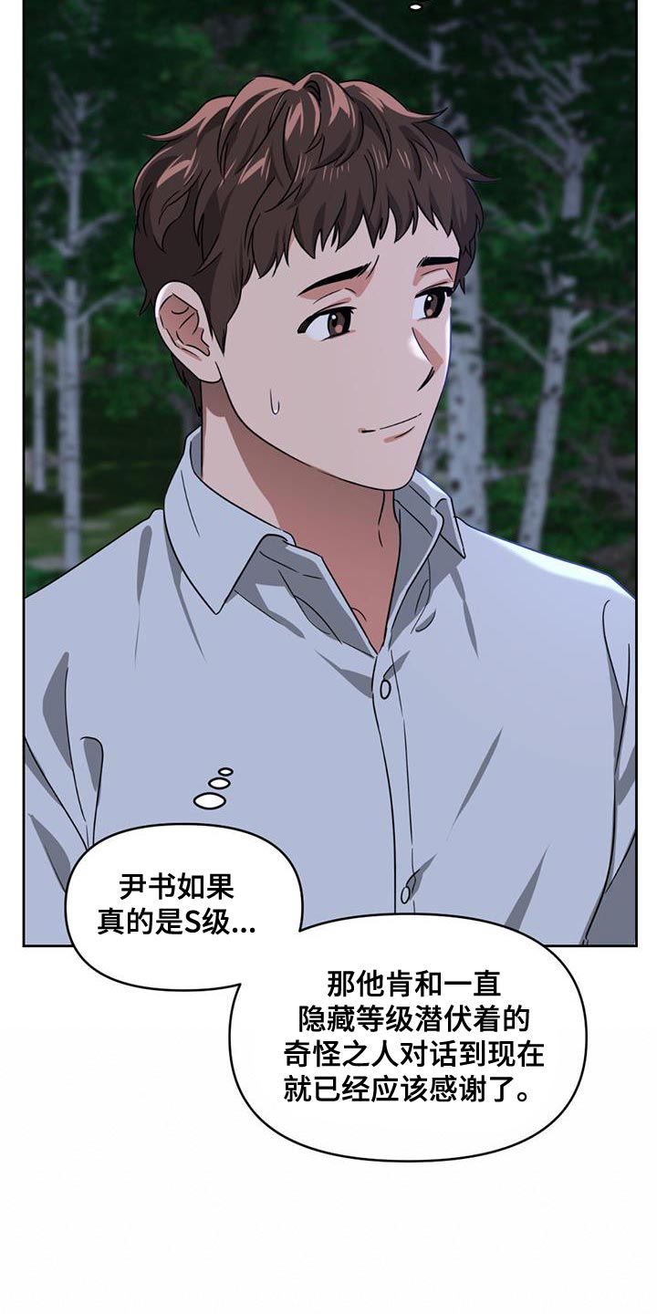 第51章：更新系统13