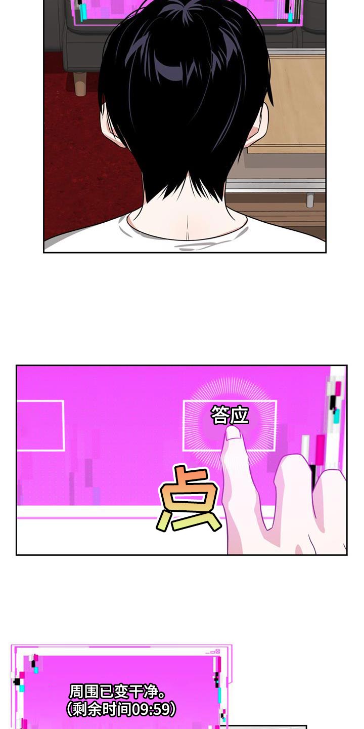 第46章：开门见山19