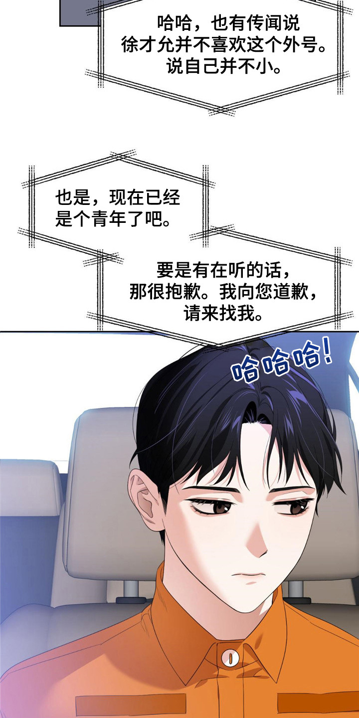第5章：新闻报道10