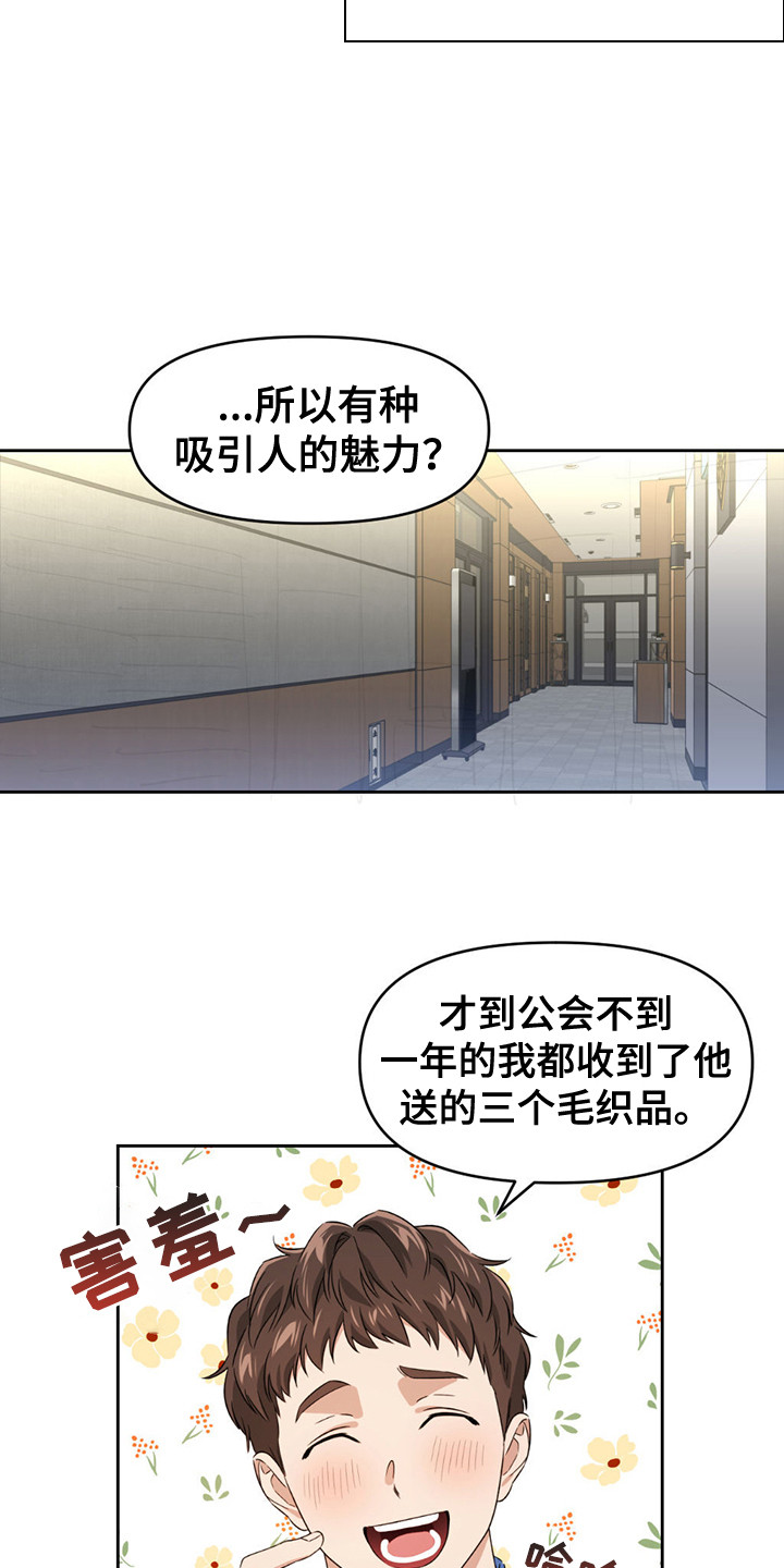 第24章：引起注意8