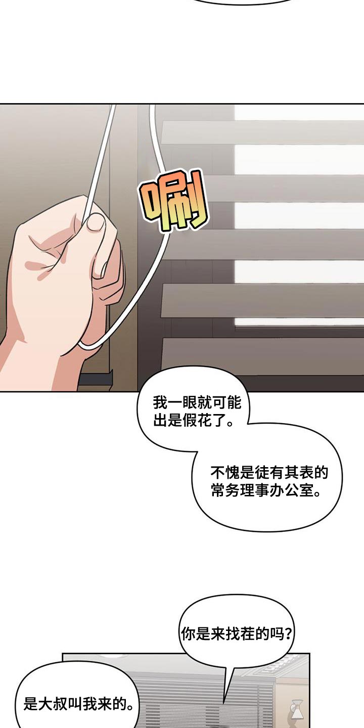 第46章：开门见山13