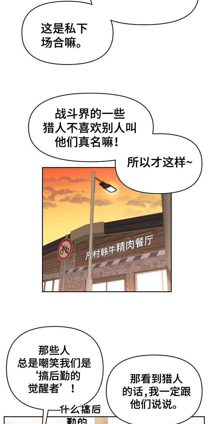 第7章：好奇8