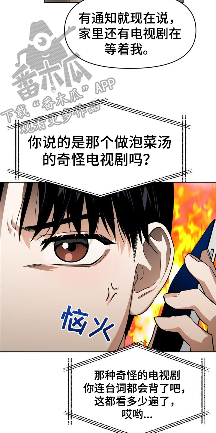 第4章：尹书13