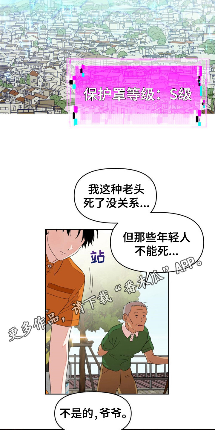 第12章：郁闷10
