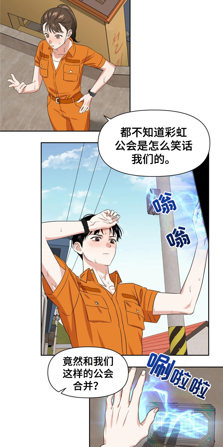 第10章：石英公会18