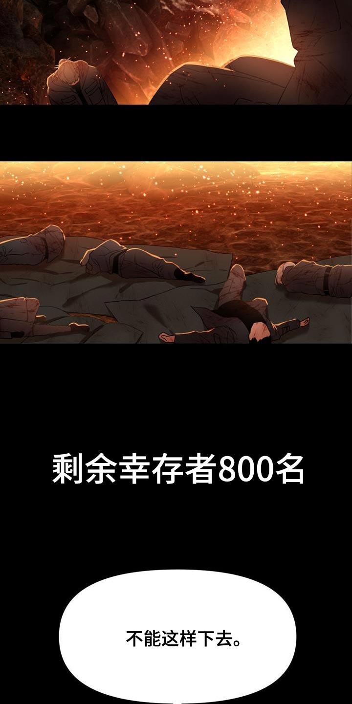 第28章：我有一个办法16