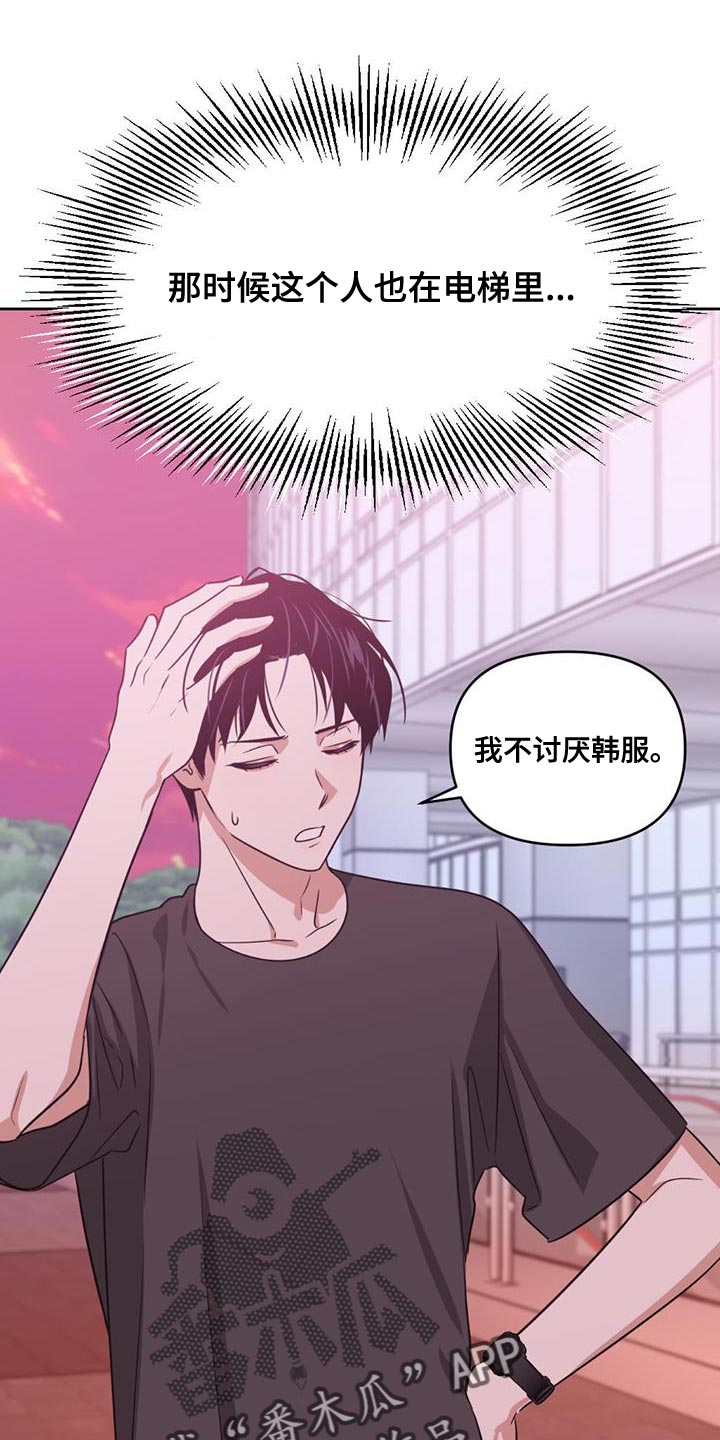 第44章：淡定6