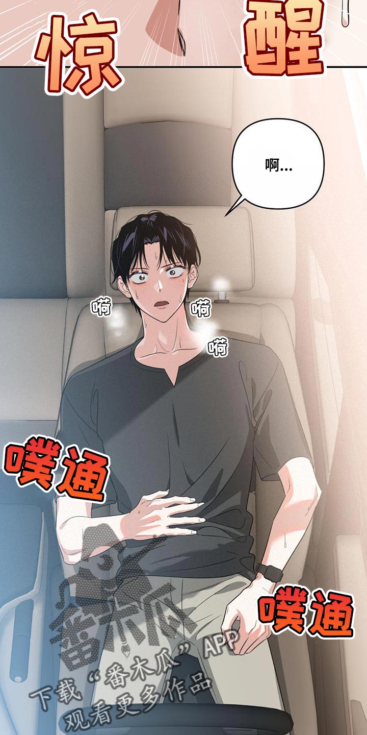 第41章：我好像真的很帅19