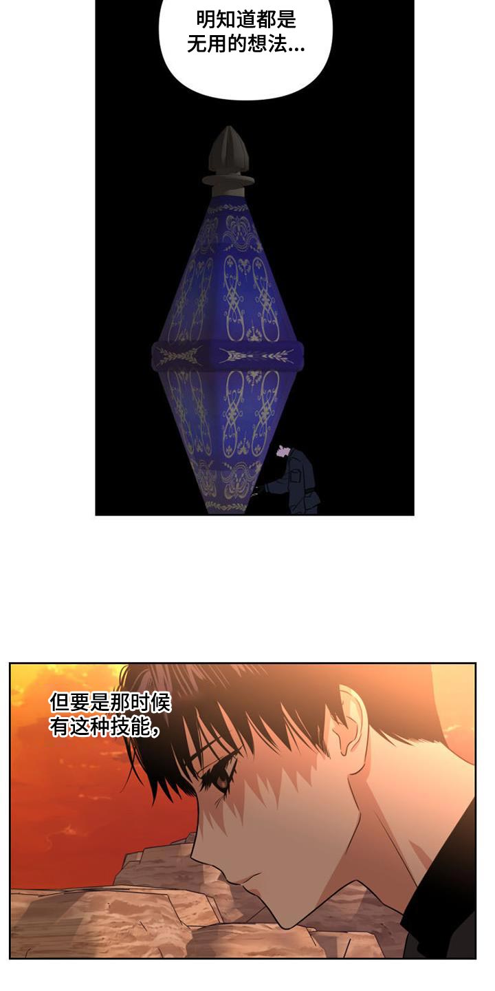 第52章：无用的想法17