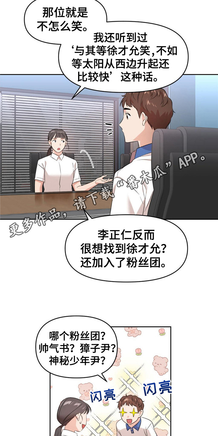 第22章：卑鄙10