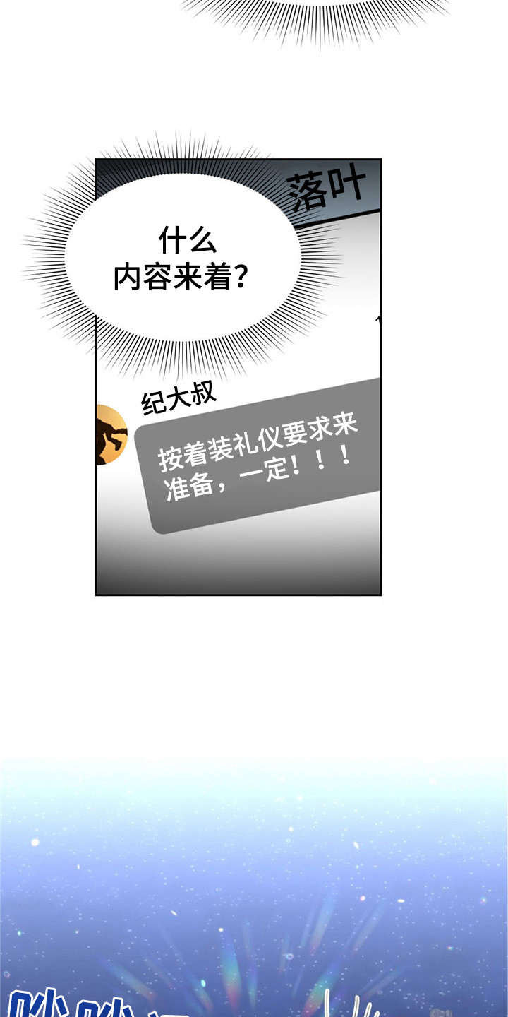 第15章：宴会15