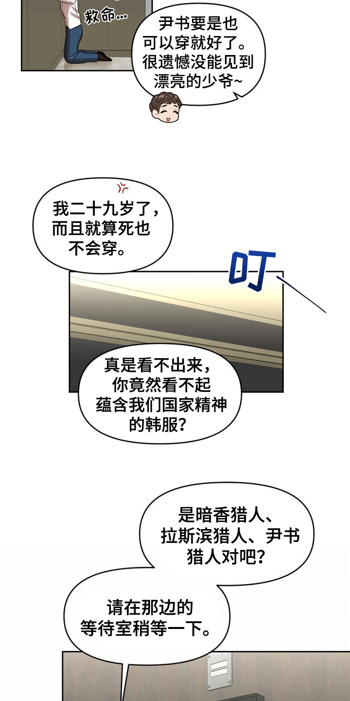 第18章：等待室13