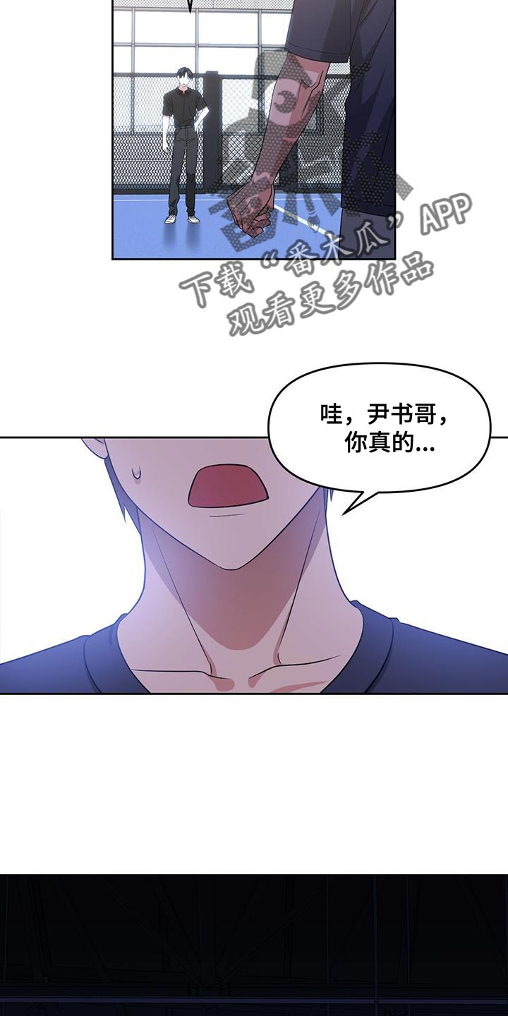第69章：我们对练吧11