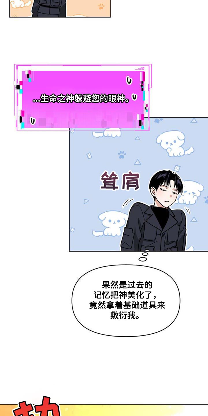 第52章：无用的想法7