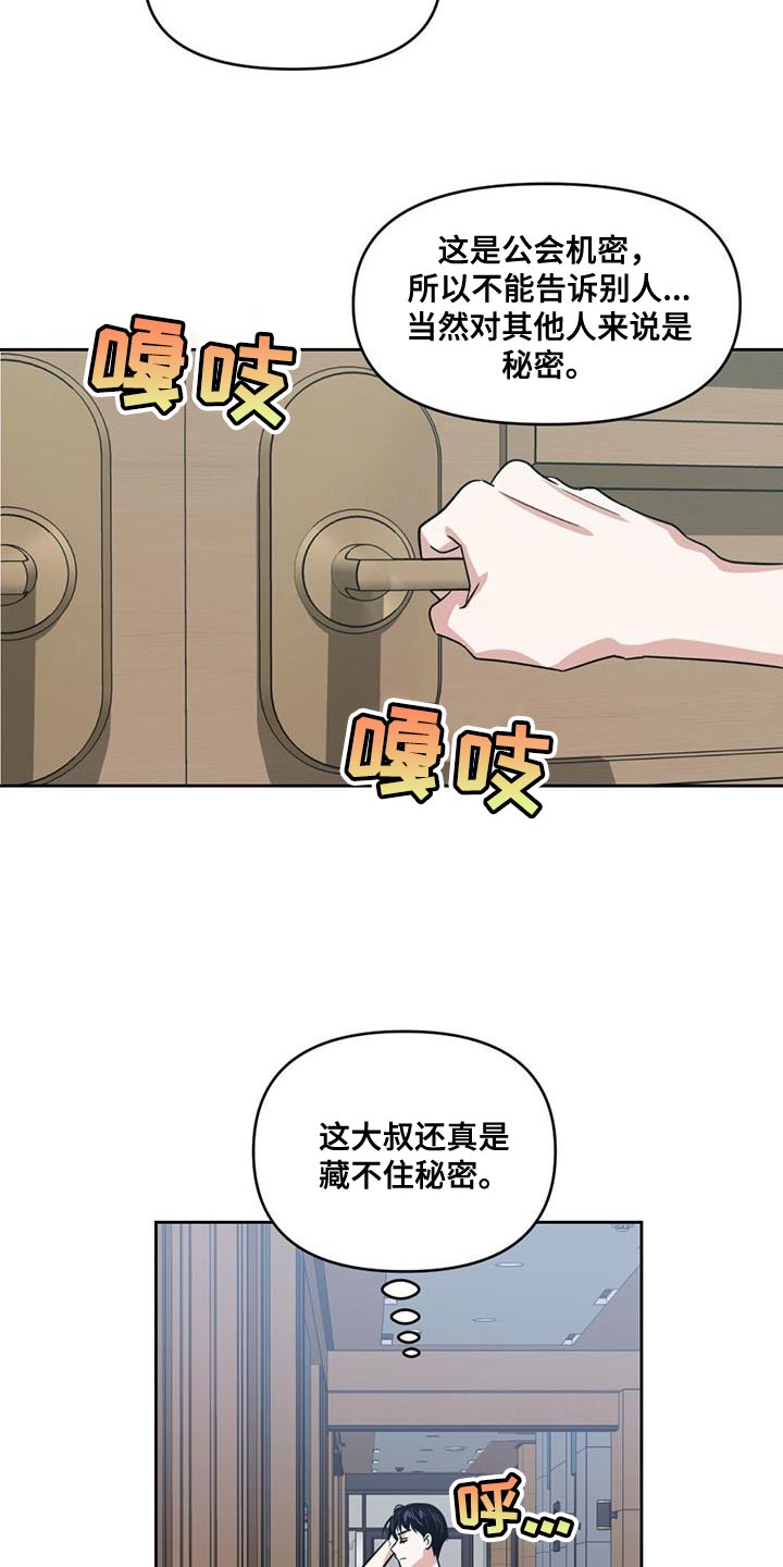第47章：秘密27