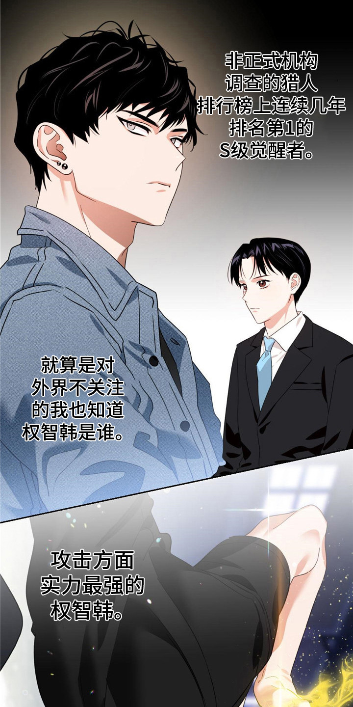 第14章：最强者18
