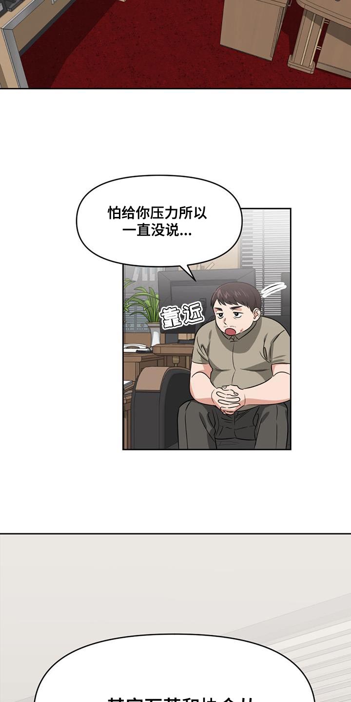 第46章：开门见山22