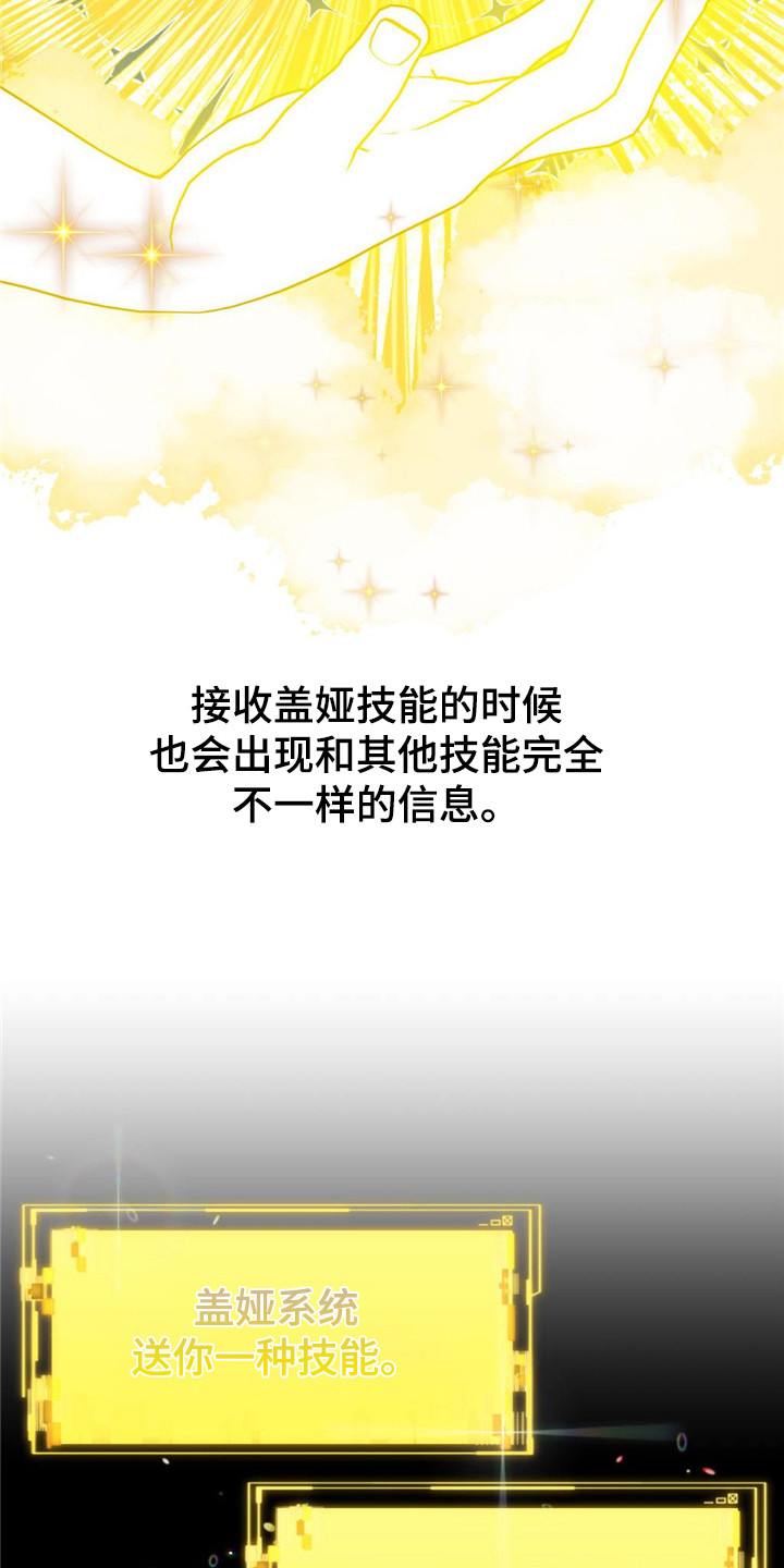 第26章：被选择者19