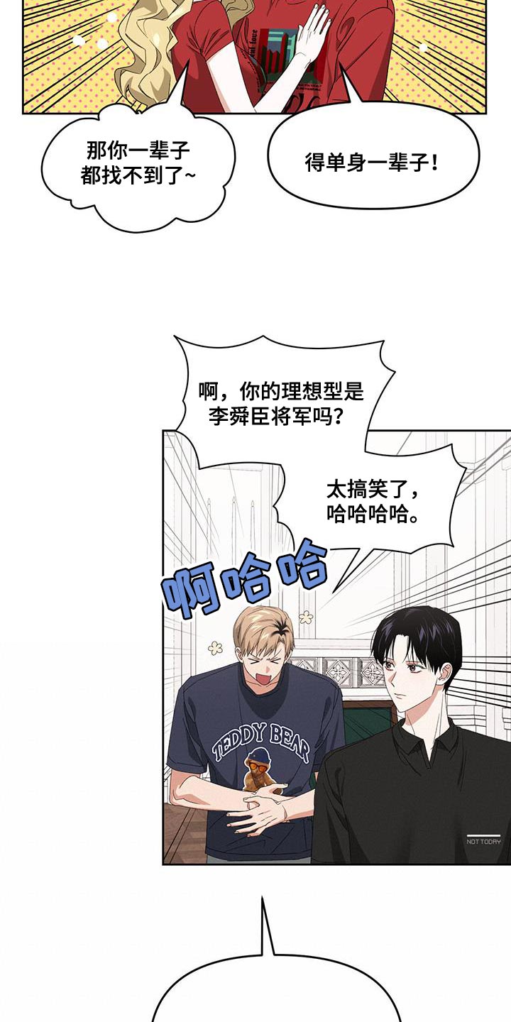 第66章：理想型22
