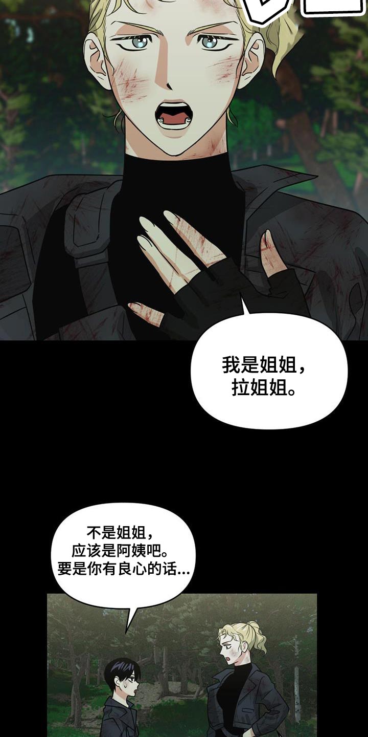 第47章：秘密9