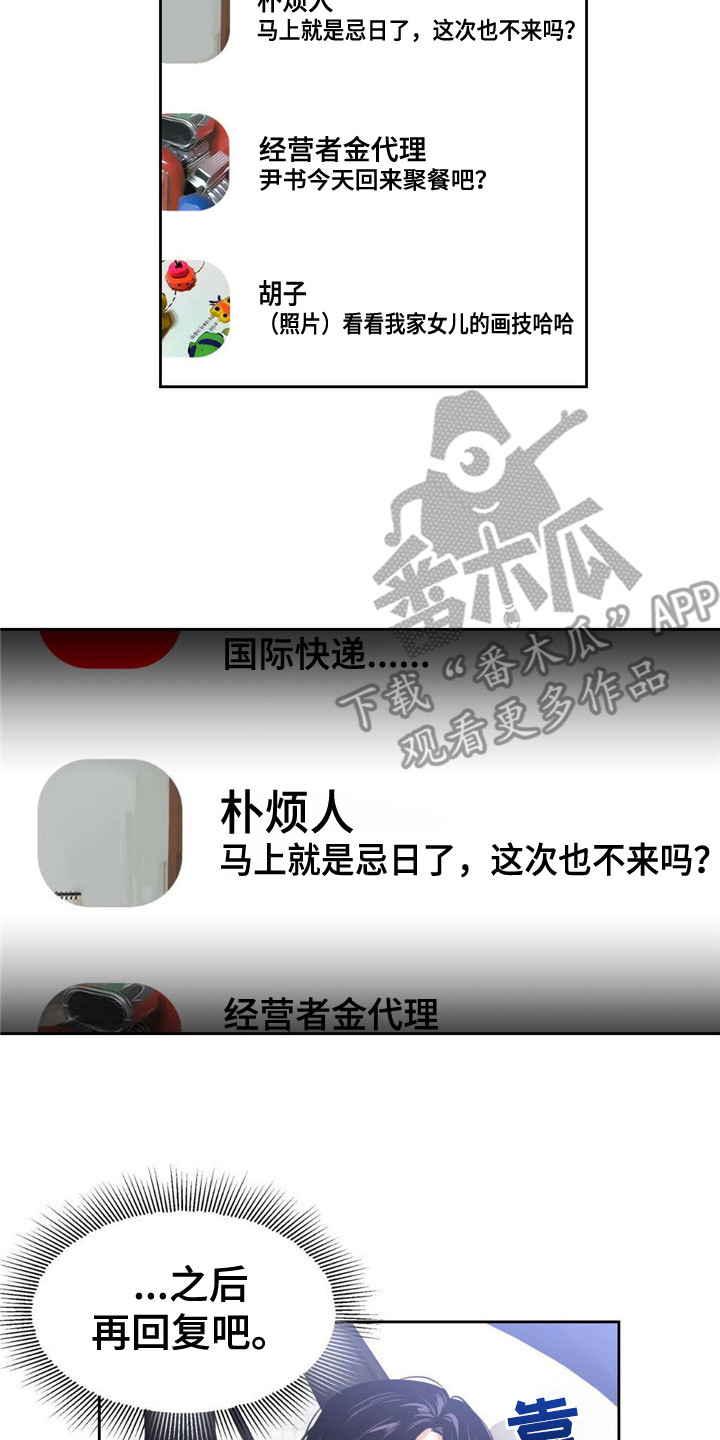 第4章：尹书16
