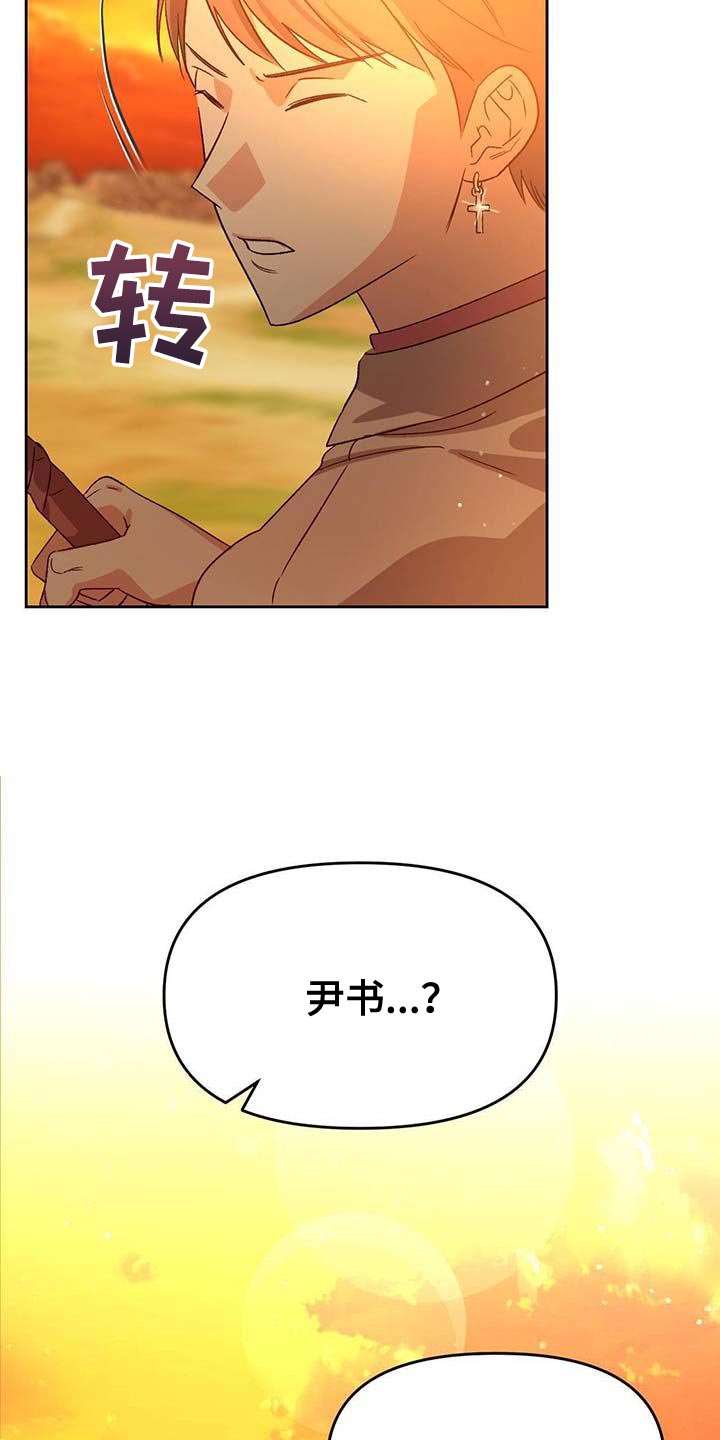 第56章：驯化12