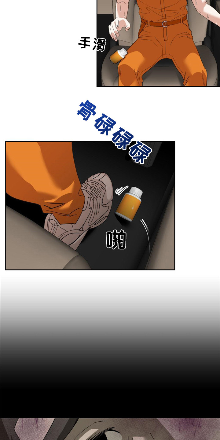 第6章：总是想起9