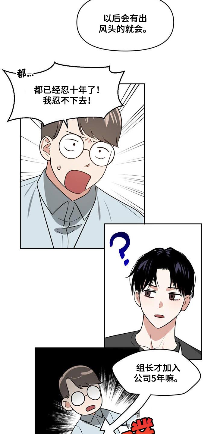 第42章：虚假记忆12