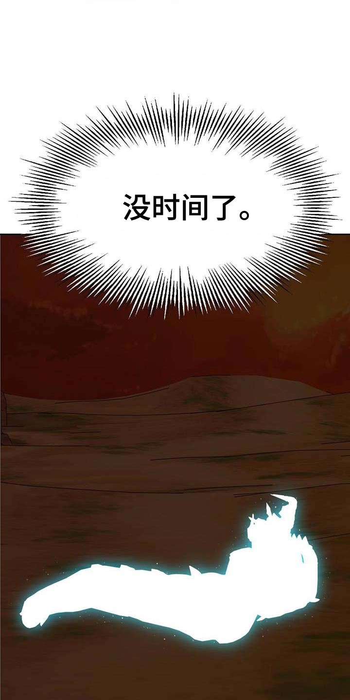 第57章：你到底是什么人？13