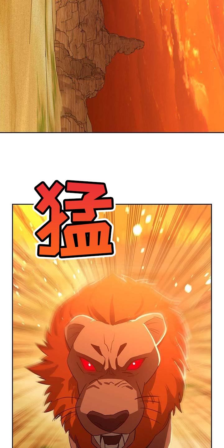 第56章：驯化6