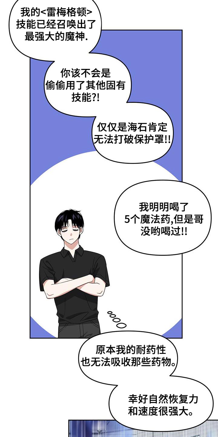 第69章：我们对练吧14