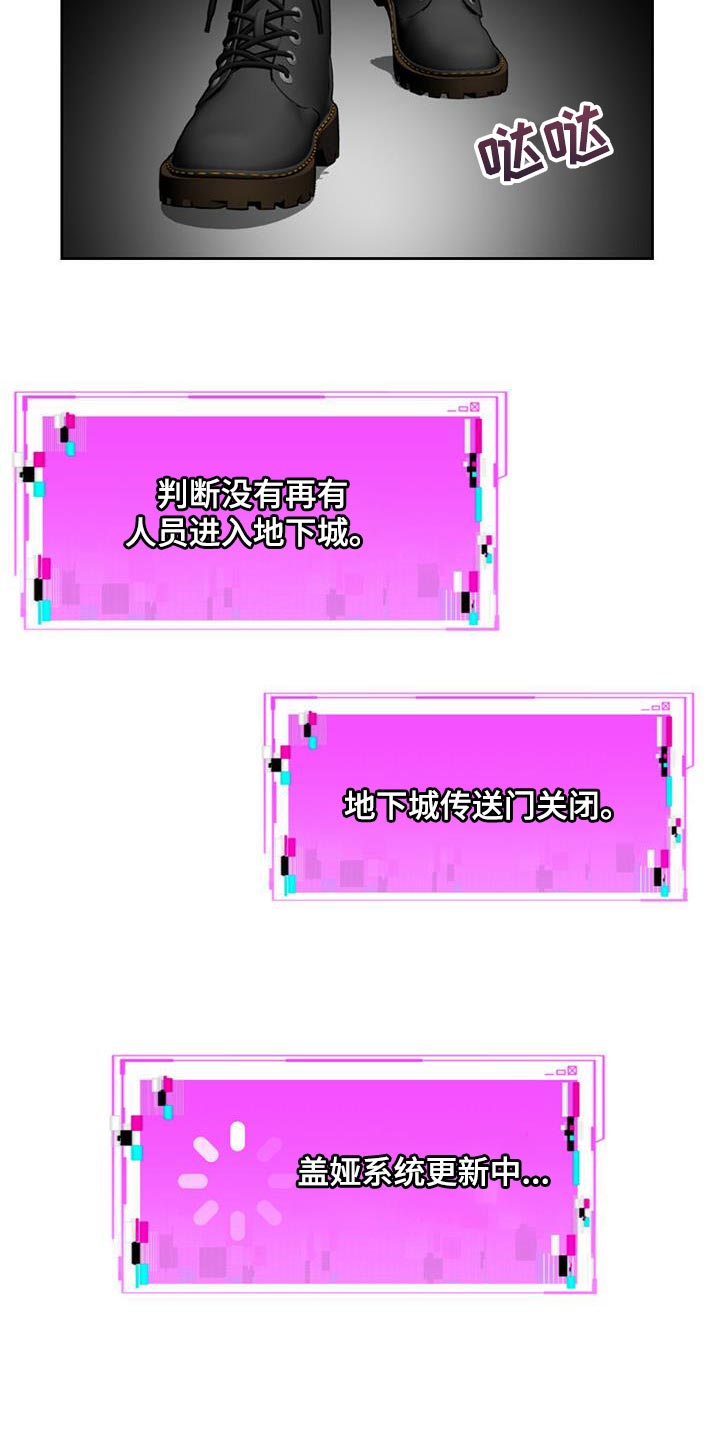 第51章：更新系统30