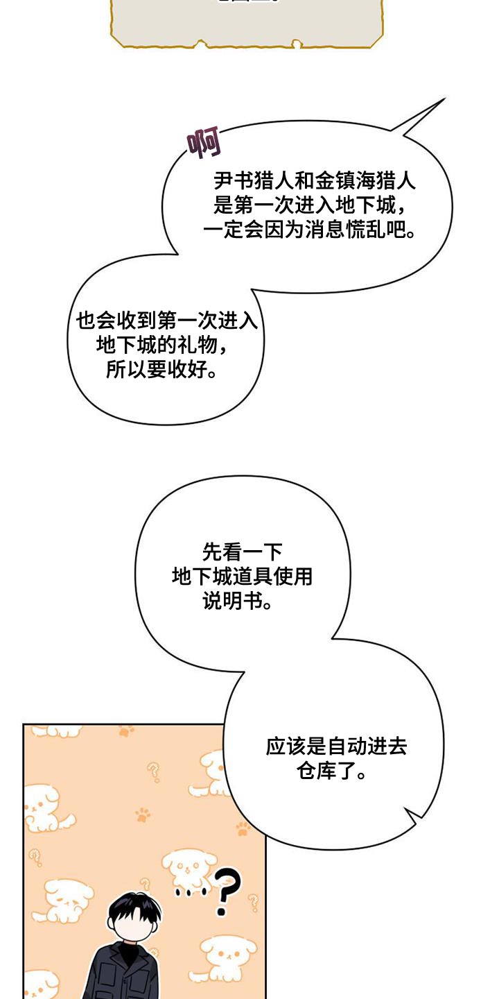 第52章：无用的想法6
