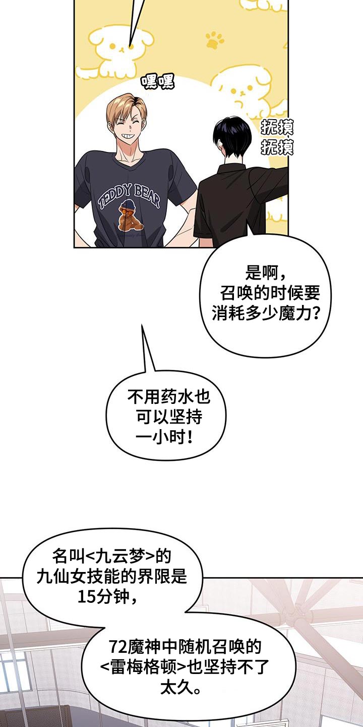 第68章：感知你的灵魂25