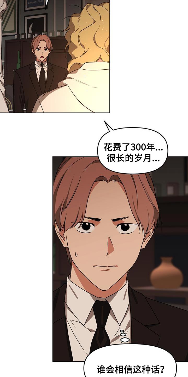 第64章：武器14