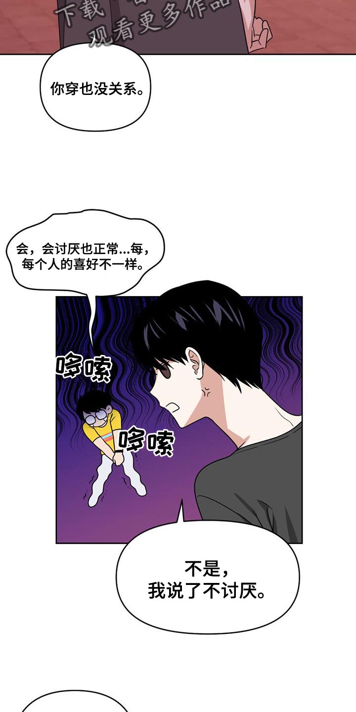 第44章：淡定7