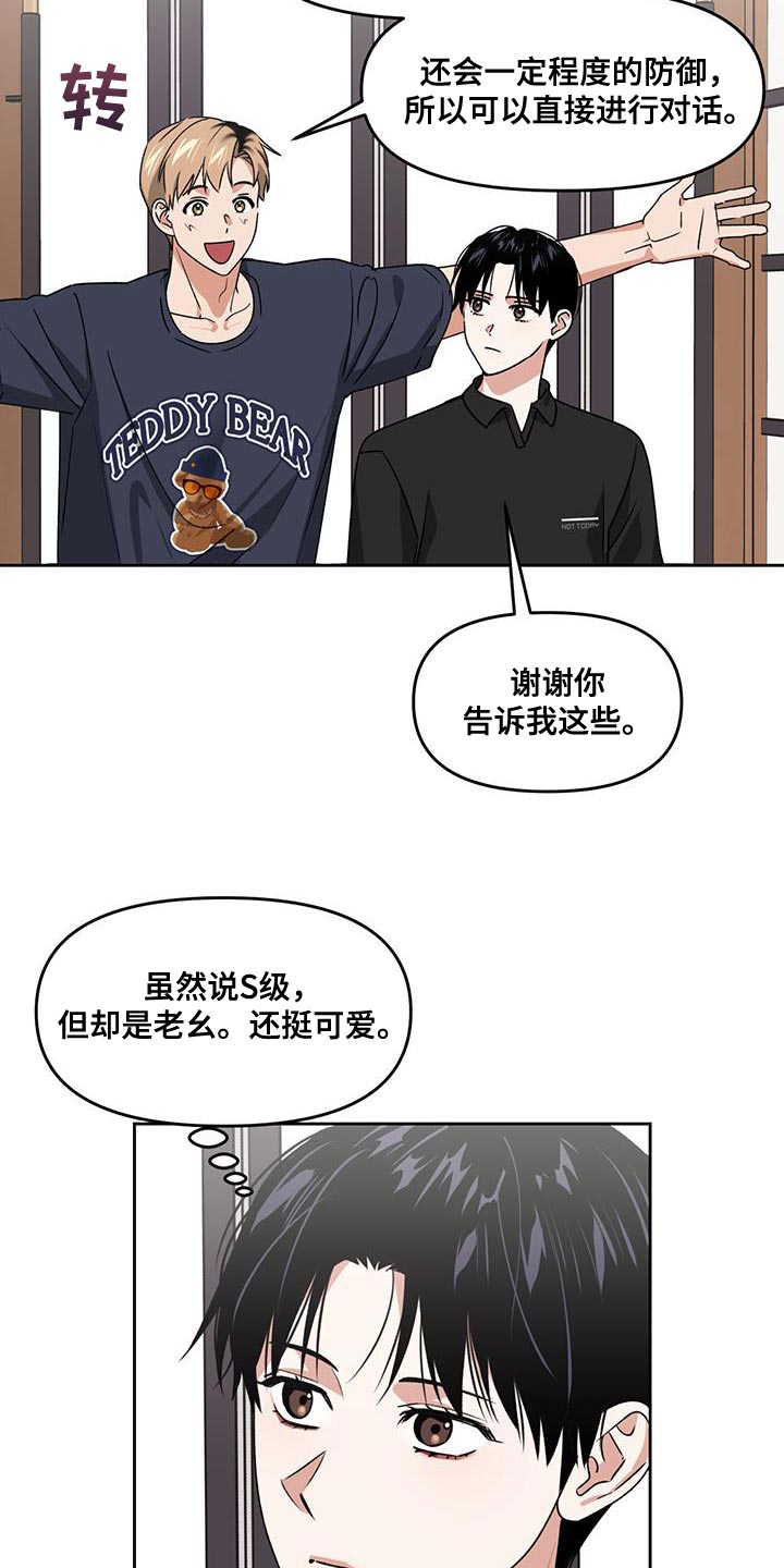 第66章：理想型10