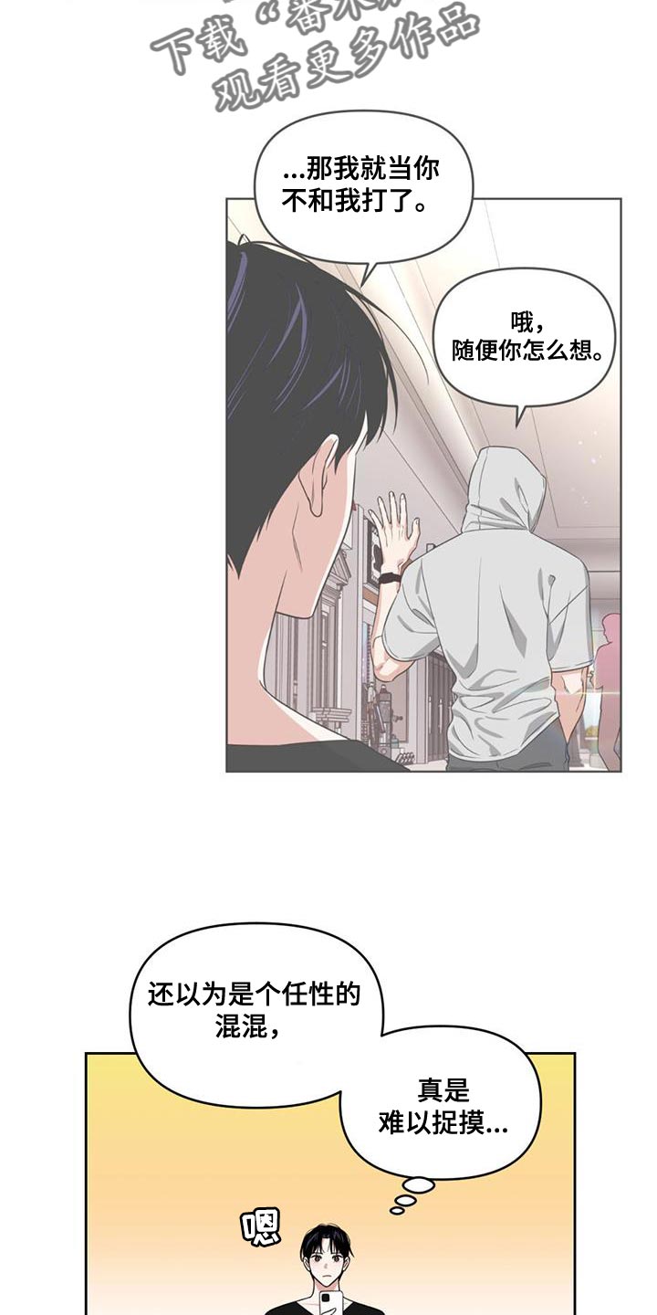 第45章：关注5