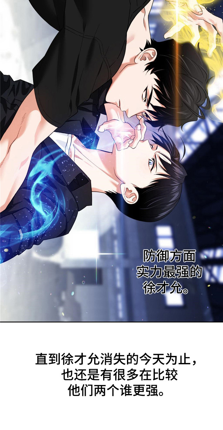 第14章：最强者19
