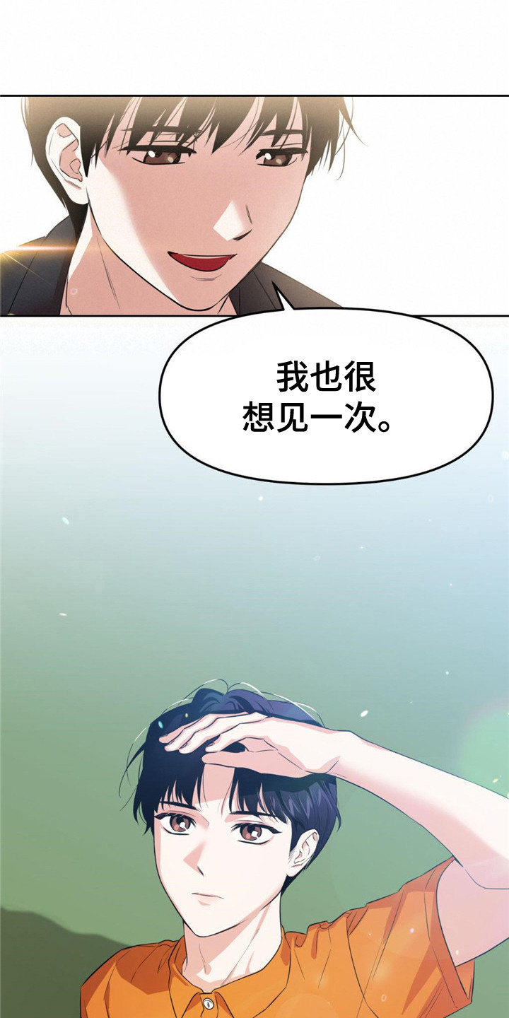 第3章： 生还者19