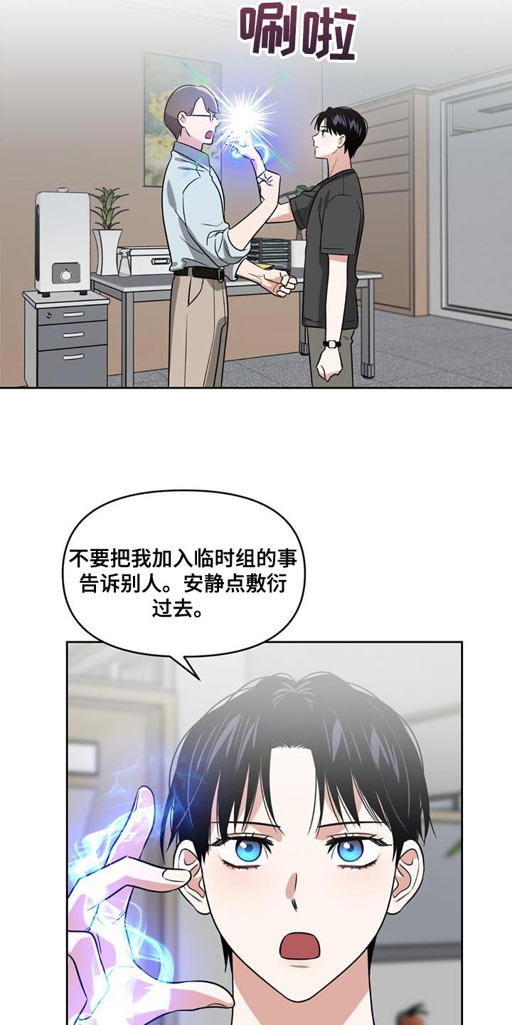 第42章：虚假记忆15