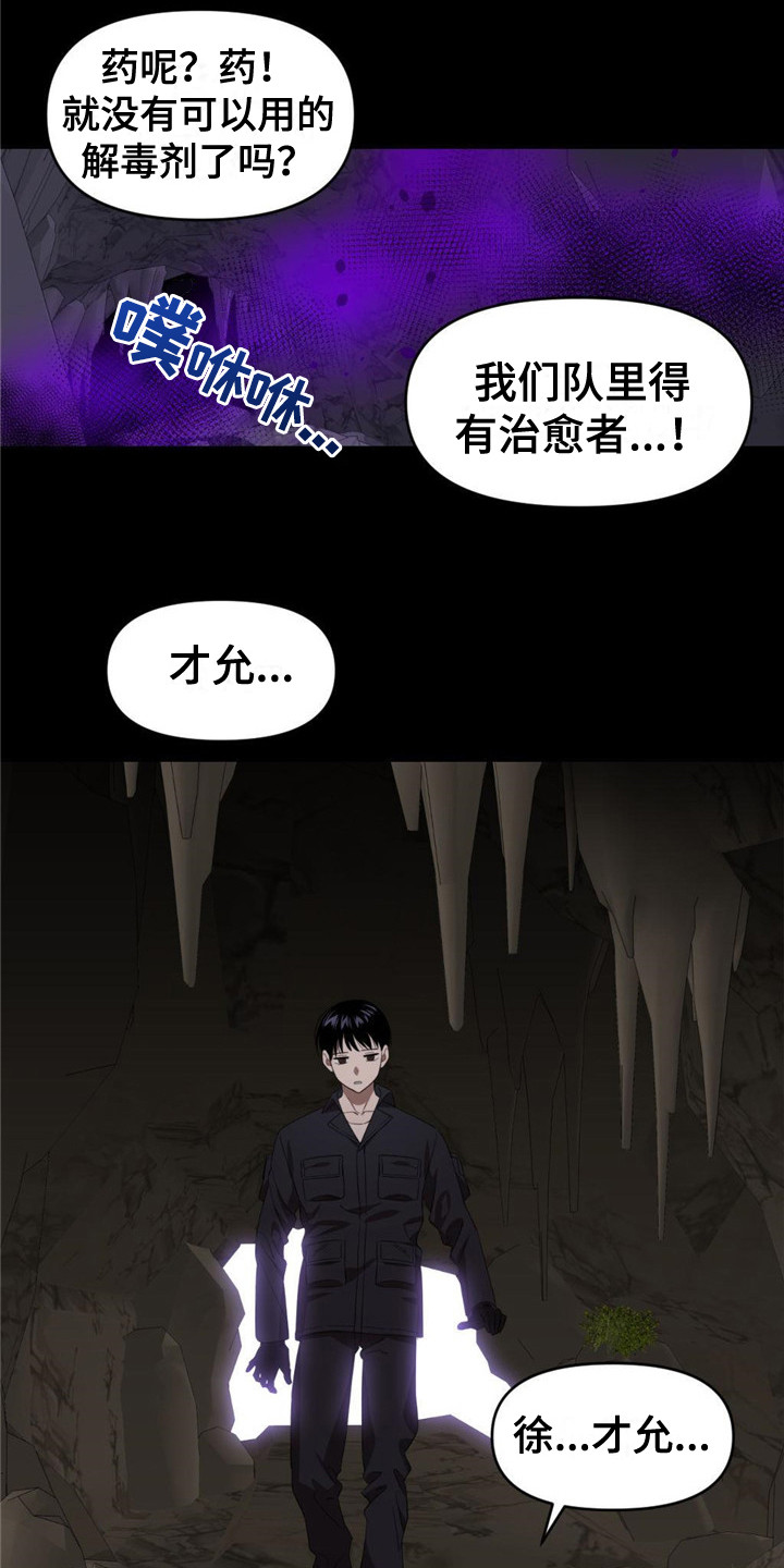 第16章：歪打正着17