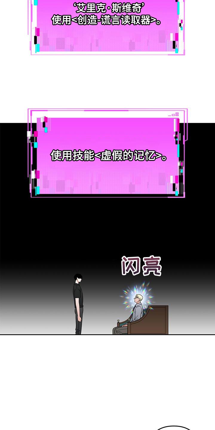 第67章：尽全力的状态6