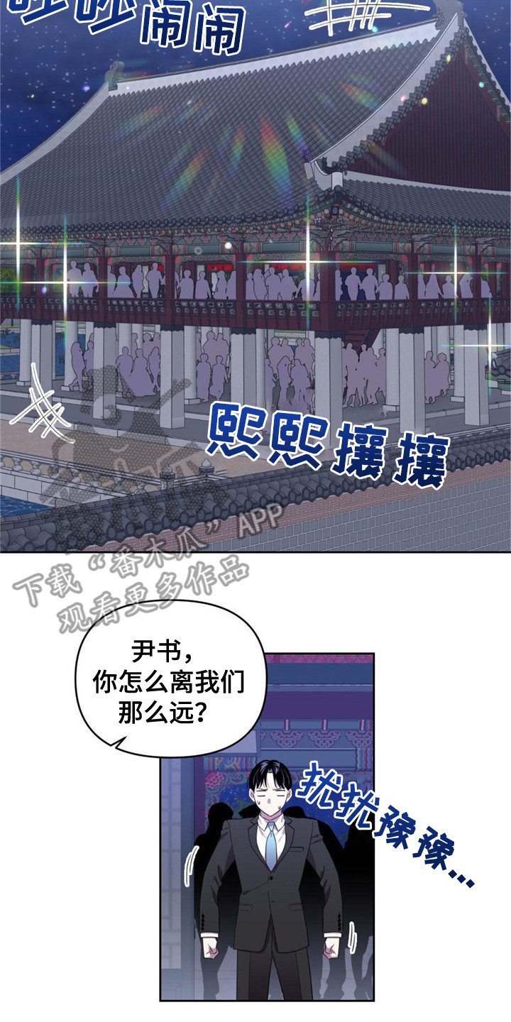 第15章：宴会16
