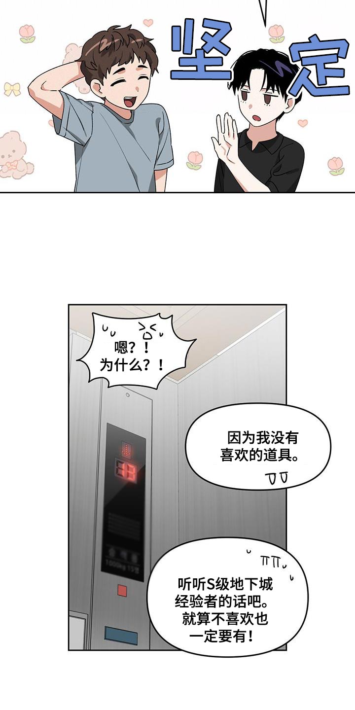 第65章：失去太多东西了6