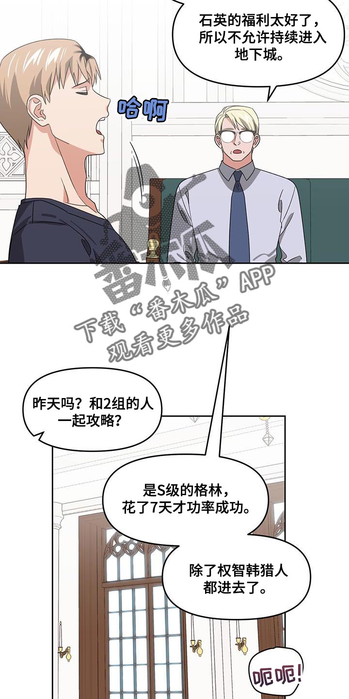 第67章：尽全力的状态16